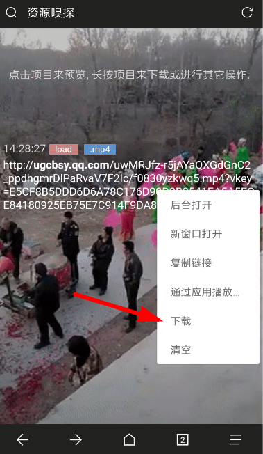 Via浏览器怎么修改下载后缀 Via浏览器下载后缀名修改方法