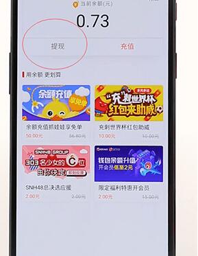 微博钱包提现到支付宝操作过程