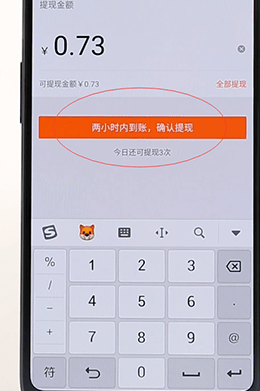 微博钱包提现到支付宝操作过程