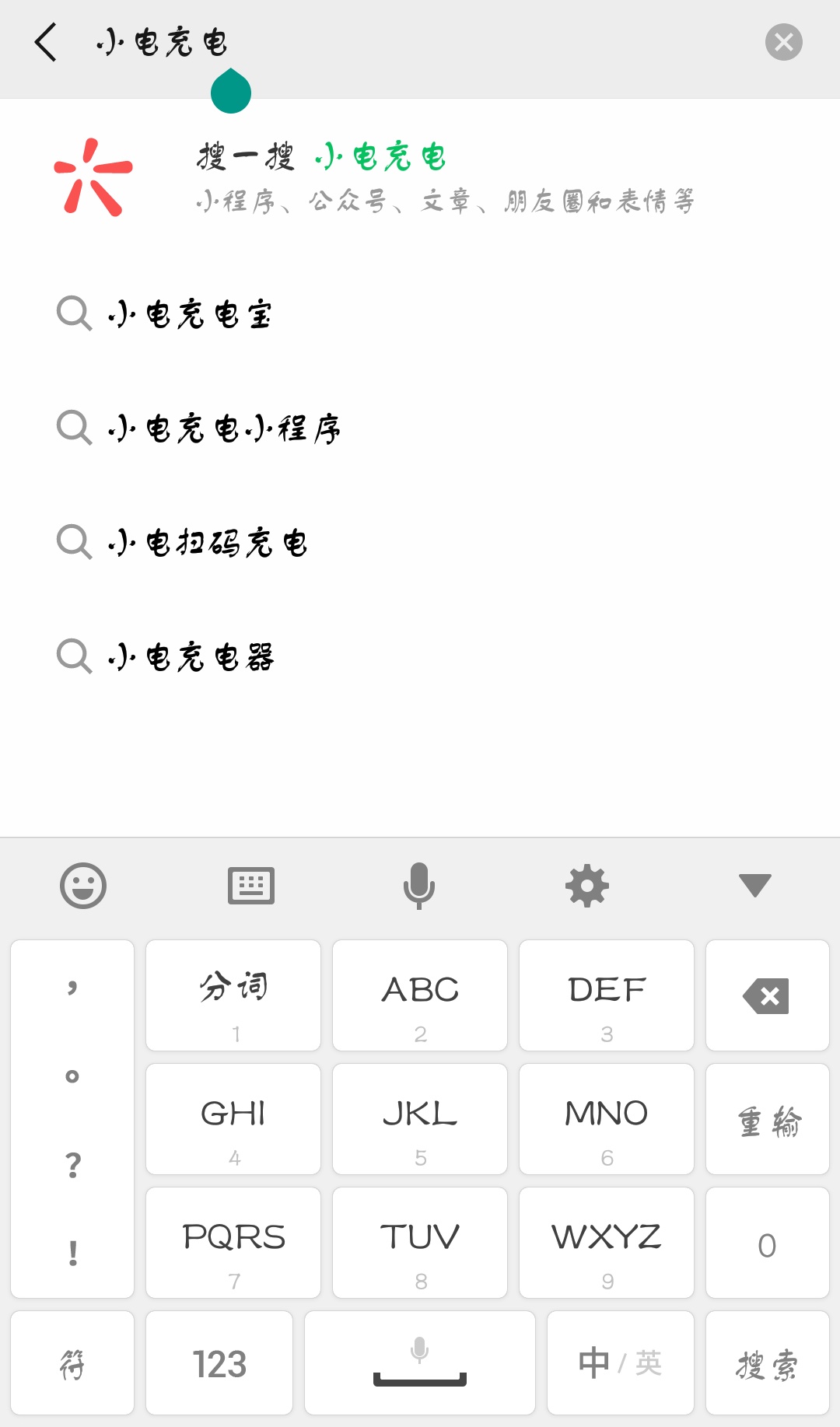 小电充电使用方法介绍