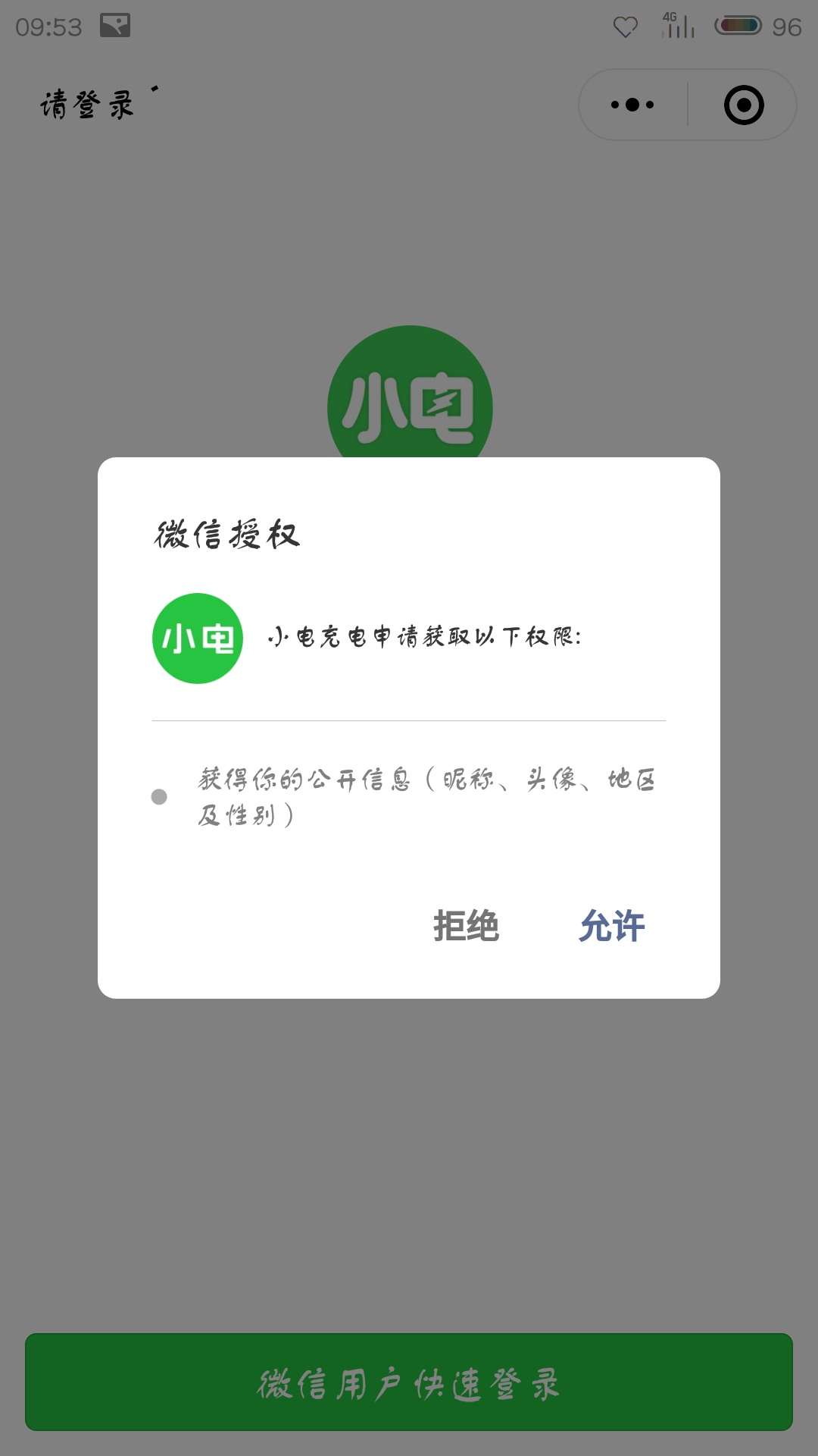 小电充电使用方法介绍