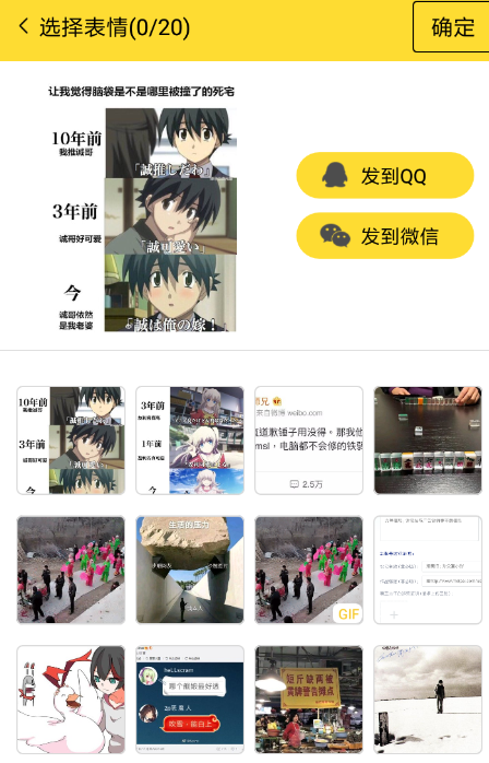 斗图表情怎么上传照片 斗图表情本地照片上传教程