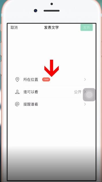 微信中发送假位置具体操作方法