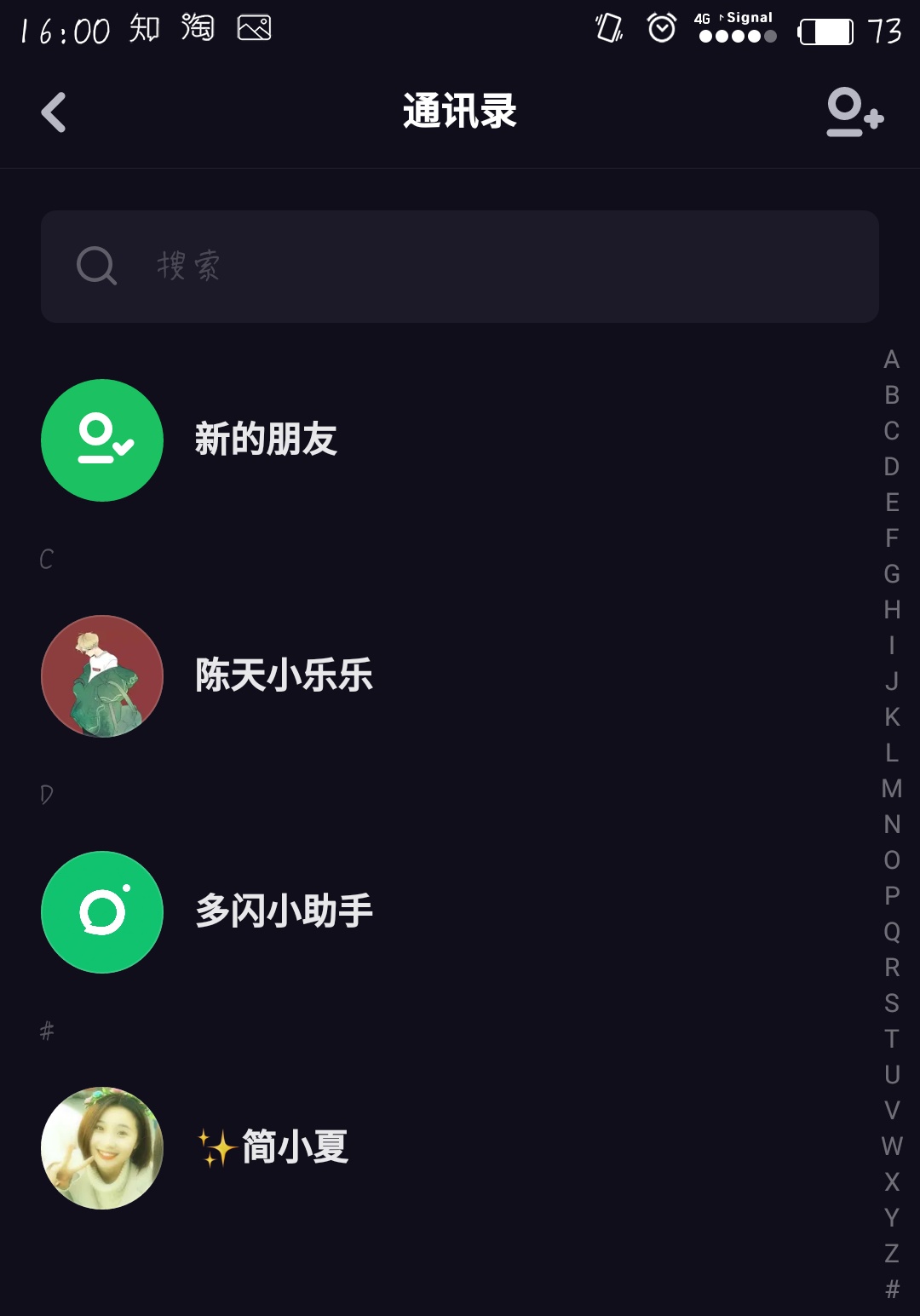 在多闪APP中把好友加入黑名单图文教程