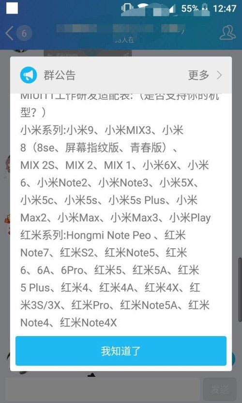 miui11适配哪些机型 miui11支持手机汇总一览