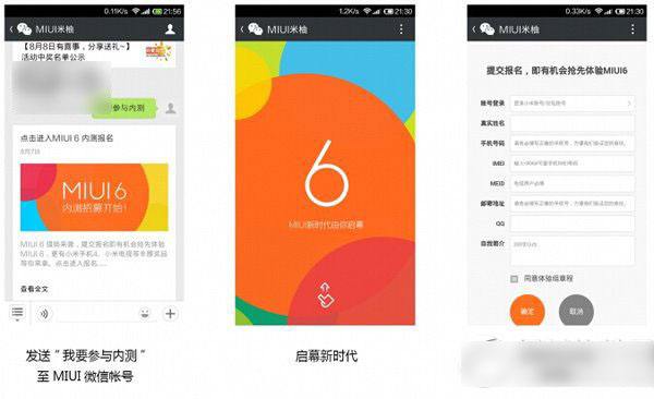 miui11适配哪些机型 miui11支持手机汇总一览