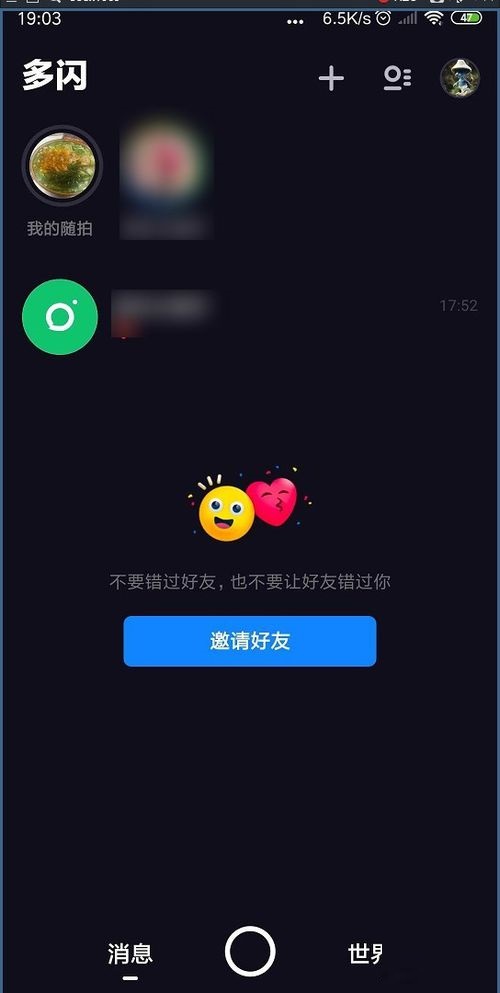 多闪APP忘记密码解决步骤