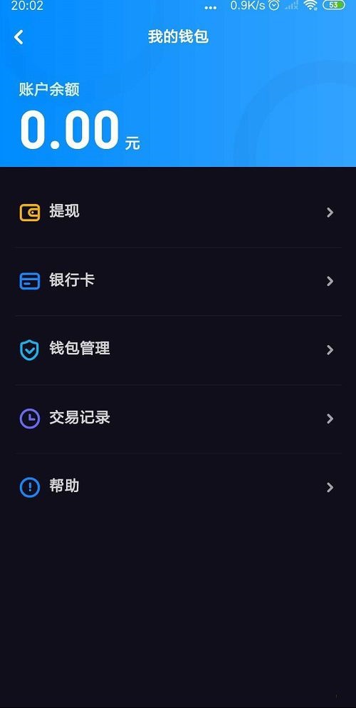 多闪APP忘记密码解决步骤