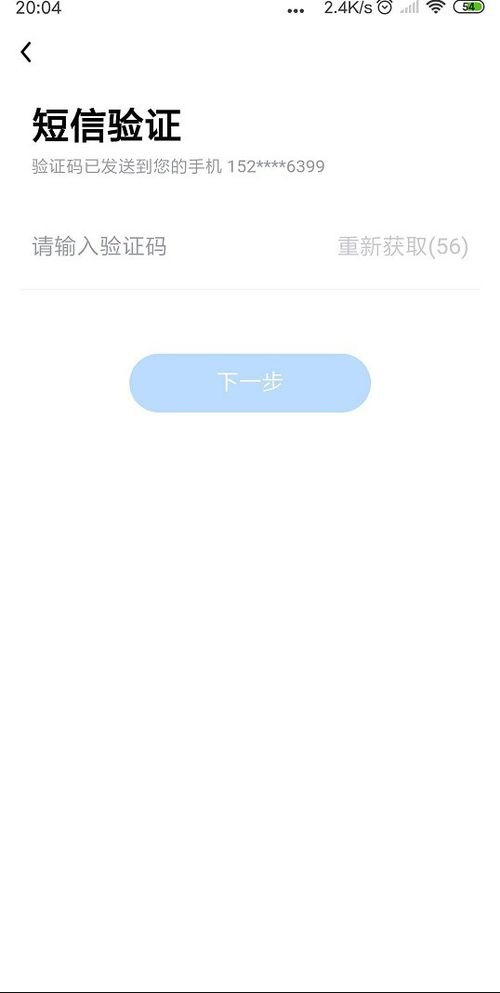 多闪APP忘记密码解决步骤