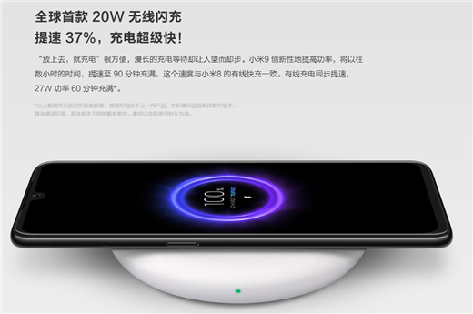 小米9充电快吗 小米9充电时间测试