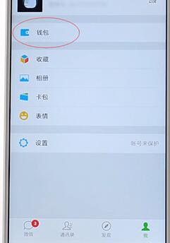 微信APP缴燃气费详细操作
