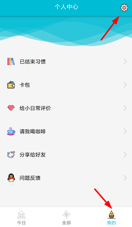 小日常APP备份数据详细操作