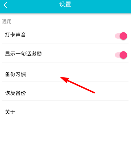 小日常APP备份数据详细操作