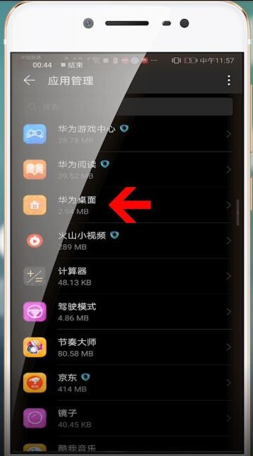 华为手机中通讯录图标不见了详细解决方法