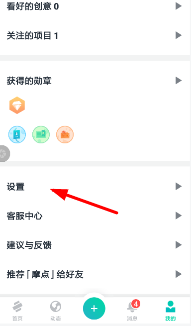 摩点怎么提现 摩点提现众筹收益流程介绍