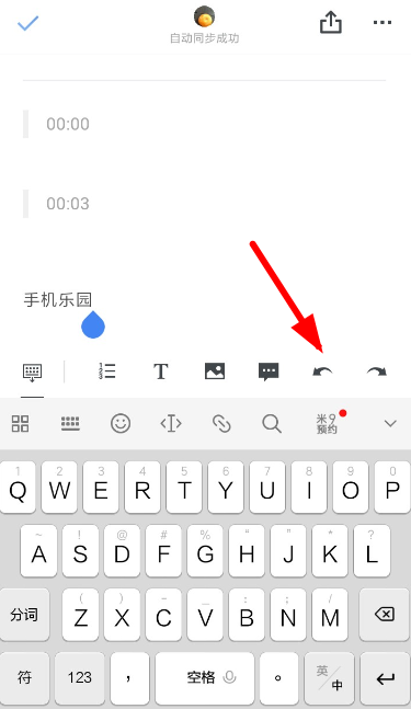 石墨文档怎么撤回修改 石墨文档撤回修改方法