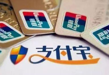 支付宝还信用卡收费什么时候开始 支付宝还信用卡超2000元收费
