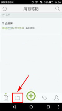 麦库记事怎么添加分类 麦库记事添加分类教程