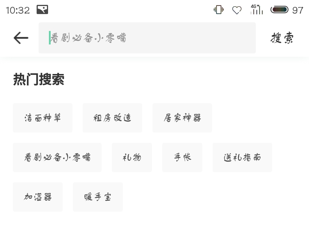 在新草APP中进行搜索方法介绍