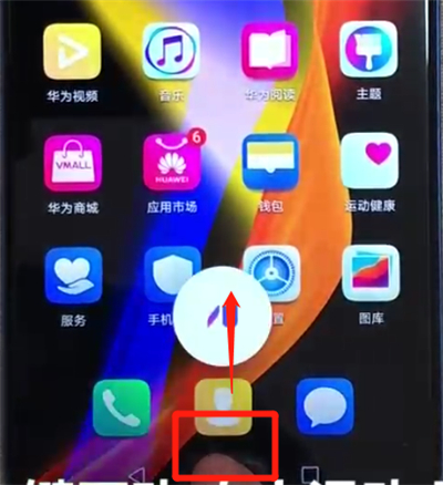 荣耀v20语音助手怎么呼出 荣耀v20打开语音助手教程