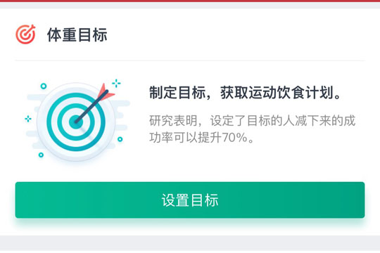 好轻app怎么测量身体数据 好轻app测量身体数据教程
