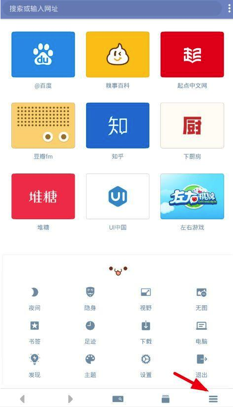 神奇浏览器首页二屏功能怎么用 首页二屏功能使用教程