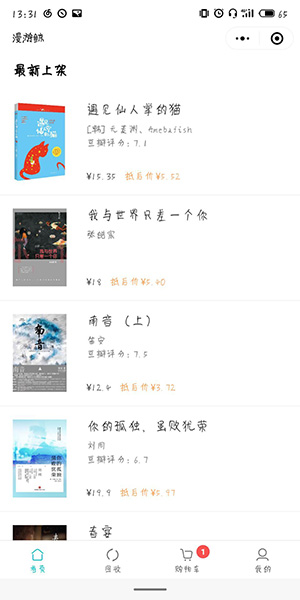 漫游鲸的书费可以提现吗 漫游鲸书费怎么提现