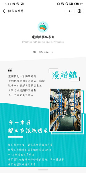 漫游鲸回收的书费什么时候到账 漫游鲸书费到账时间介绍