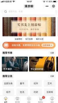 漫游鲸验收不过的书籍怎么办 漫游鲸验收不过的书籍怎么处理
