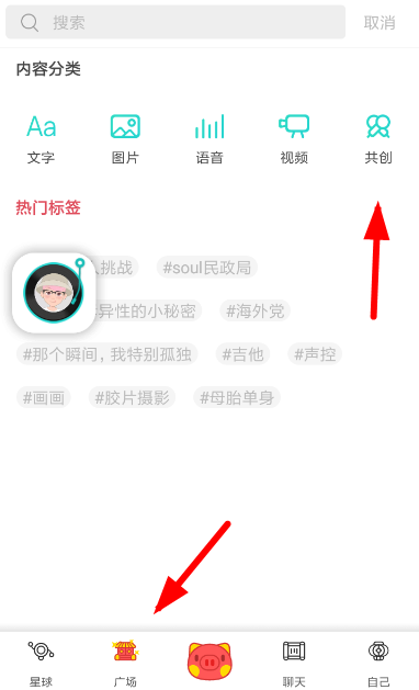 soul共创音频怎么弄 soul共创音频方法介绍