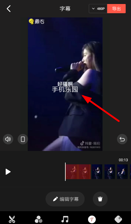 快影字幕怎么移动位置 快影移动字幕位置教程