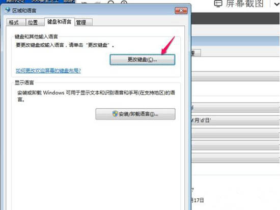 win7电脑中将默认输入法删除具体操作步骤