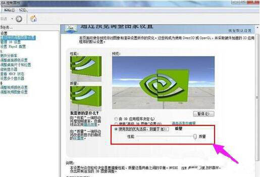 win7系统中出现没有nvidia控制面板具体处理步骤