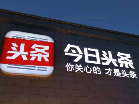 今日头条怎么取消锁屏广告 今日头条取消锁屏广告方法