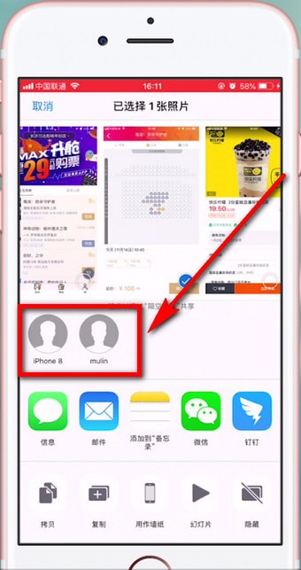 AirDrop详细使用方法