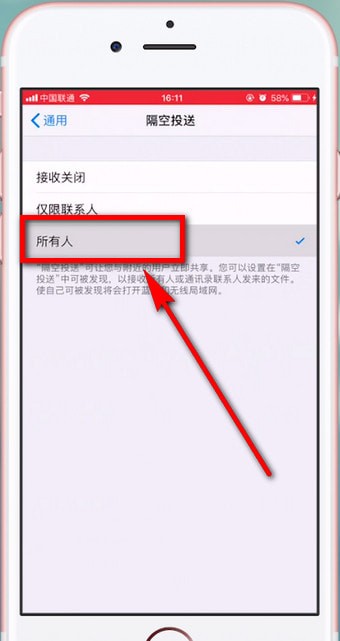 AirDrop详细使用方法