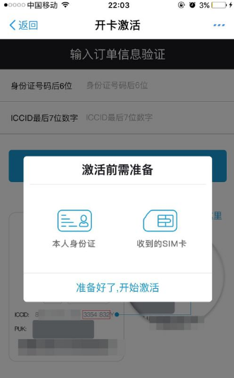 阿里宝卡怎么激活 阿里宝卡激活流程介绍