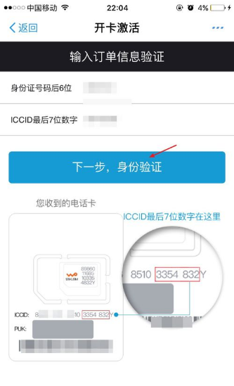 阿里宝卡怎么激活 阿里宝卡激活流程介绍