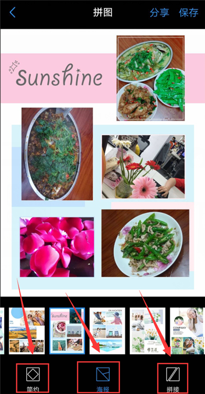 vivou1相册怎么拼图 vivou1相册拼图教程