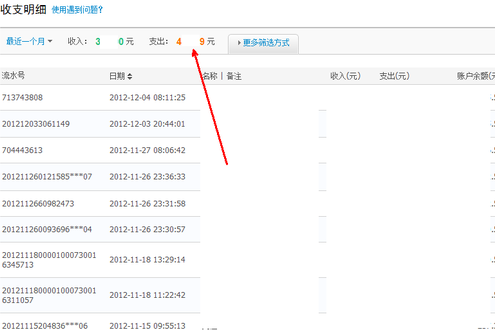 淘宝账单在哪 看 淘宝账单查询方法介绍