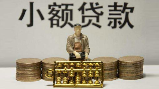 信用卡取现和小额贷款哪个更靠谱?信用卡取现和小额贷款更靠谱的是?