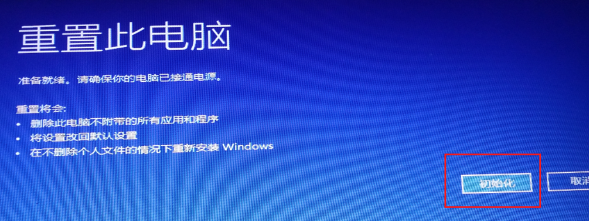 为什么win11安装到一半不动了