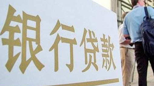 小额贷款找哪家银行更好?小额贷款银行更好的是哪家?