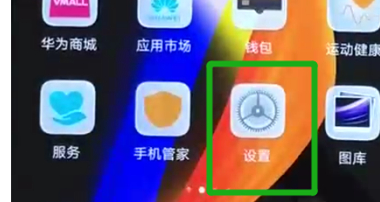 荣耀v20中将亮度自动调节关掉具体操作方法