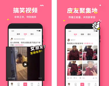 皮皮搞笑app公司是哪个? 皮皮搞笑和内涵段子是不是一家?