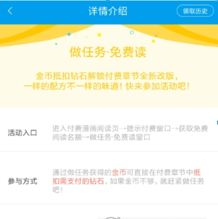 漫画台如何免费看漫画? 漫画台免费观看方法攻略介绍!