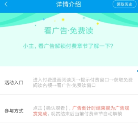 漫画台如何免费看漫画? 漫画台免费观看方法攻略介绍!