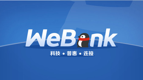 微信微众银行如何关闭? 2018微信微众银行注销方法攻略介绍!