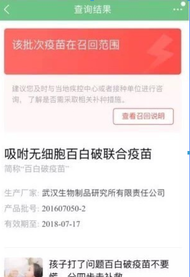 支付宝疫苗快查位置在什么地方? 疫苗快查查疫苗批次方法介绍!