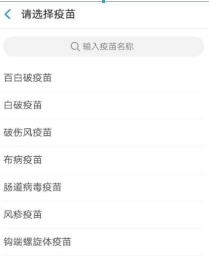 支付宝疫苗快查位置在什么地方? 疫苗快查查疫苗批次方法介绍!